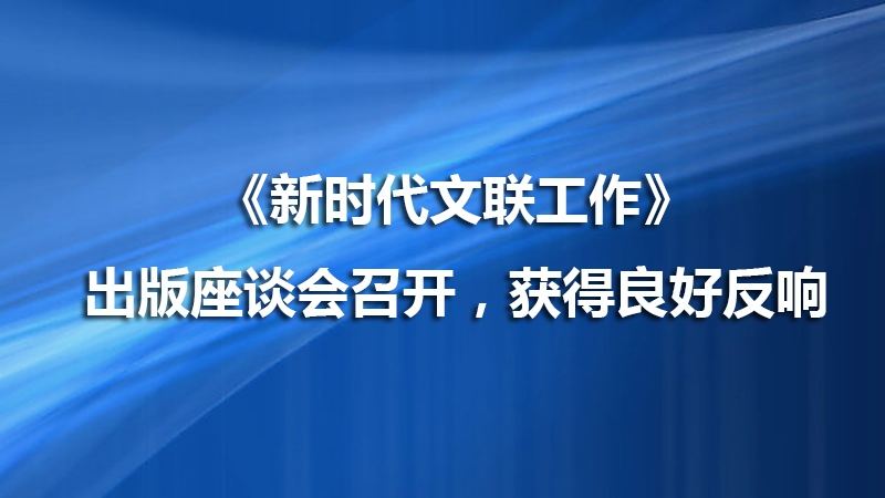 文聯要聞模板_副本.jpg